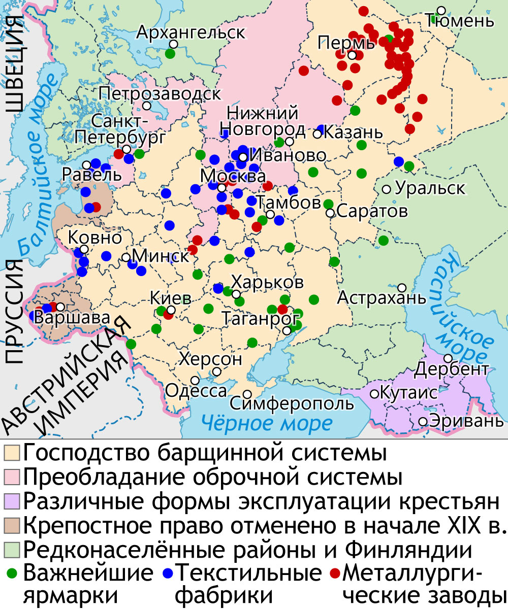 Облако знаний. Социально-экономическое развитие России во второй четверти XIX  века. История. 9 класс