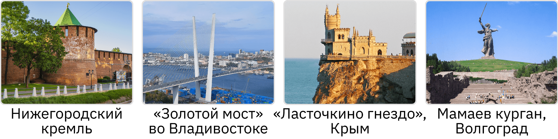 Культурные объекты России